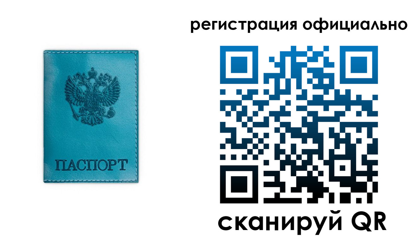 прописка для работы в Ельце