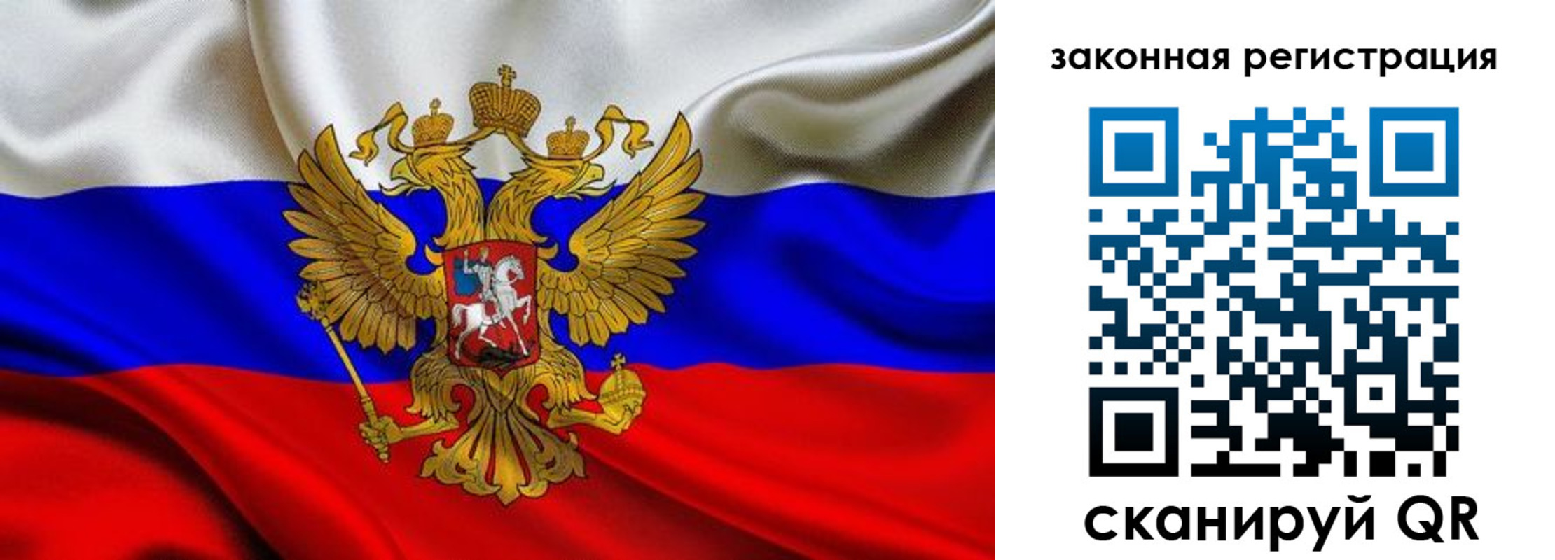 прописка гарантия в Ельце