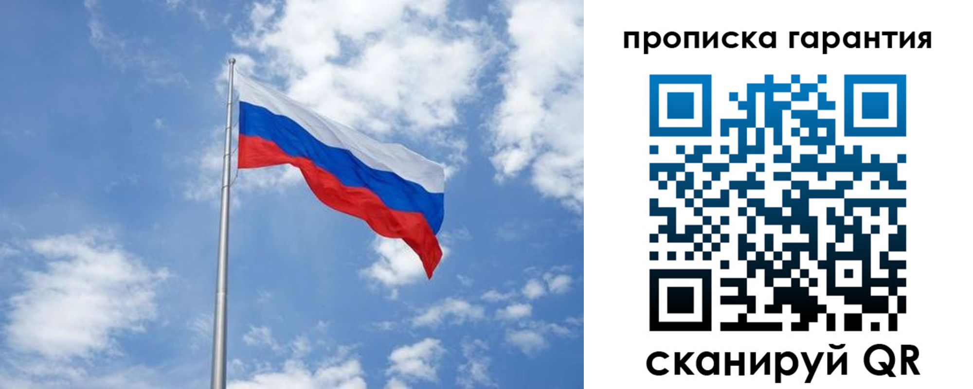 временная регистрация законно в Ельце