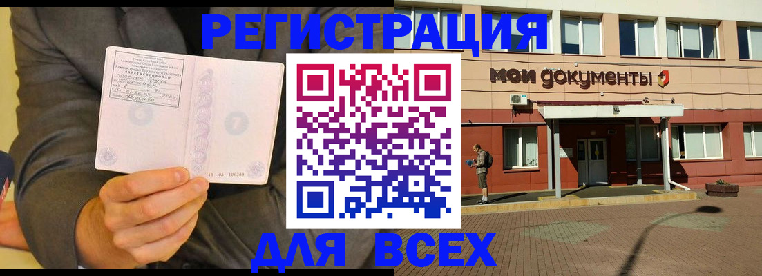 временная регистрация госуслуги в Ельце