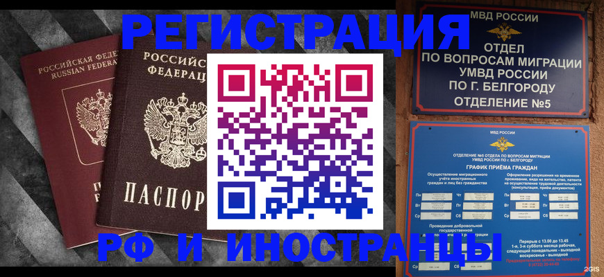 прописка от собственника в Ельце