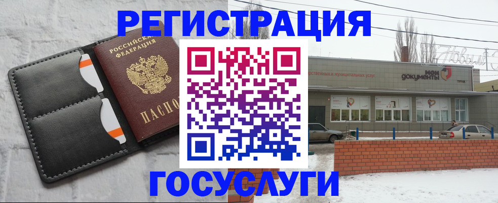 прописка гарантия в Ельце