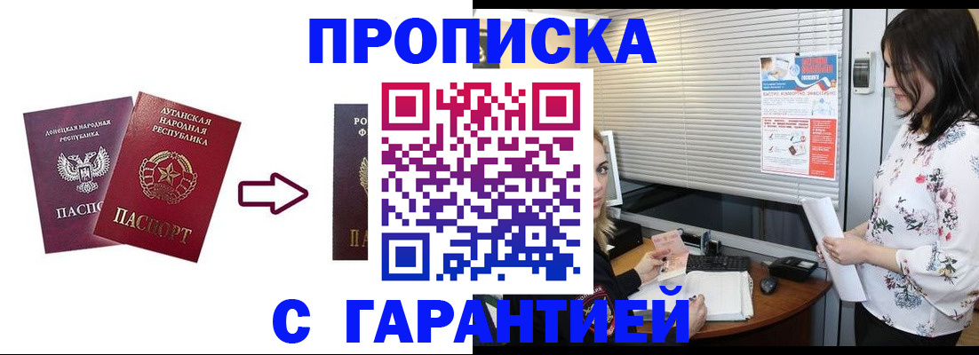 регистрация в Ельце