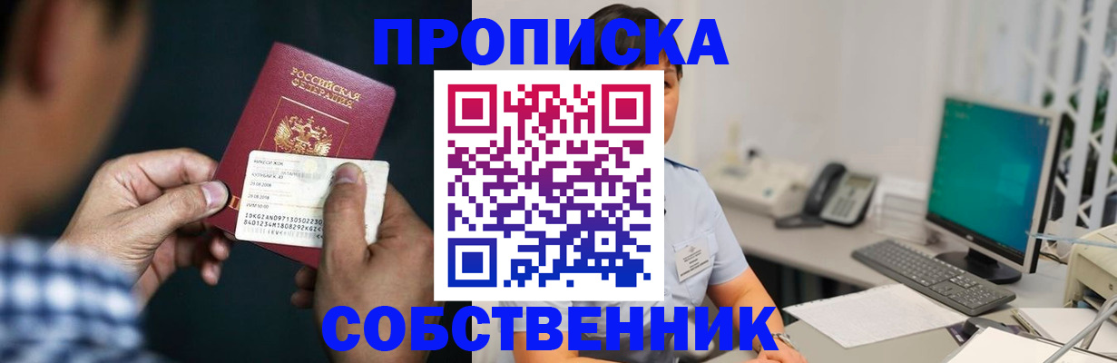 прописка поиск в Ельце