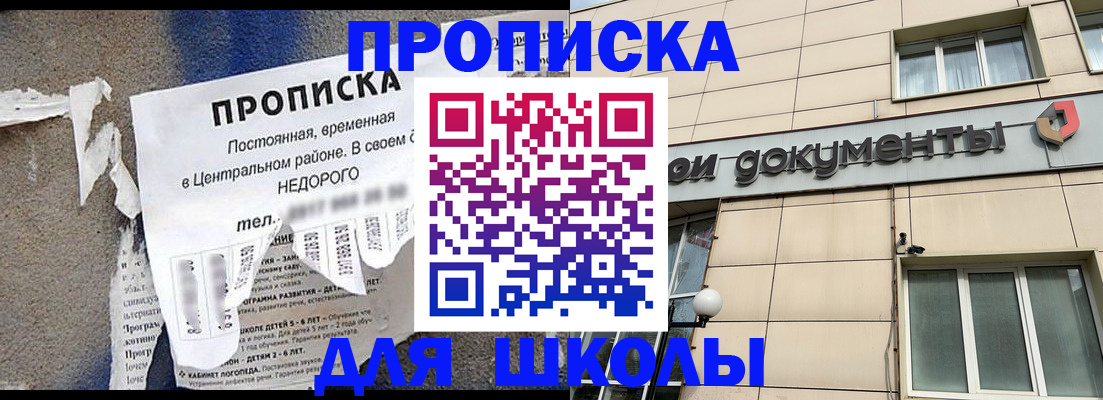 прописка от собственника в Ельце