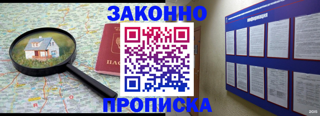 найти адрес прописки в Ельце