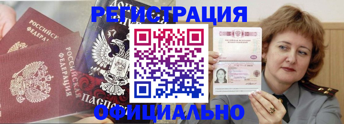 регистрация в Ельце