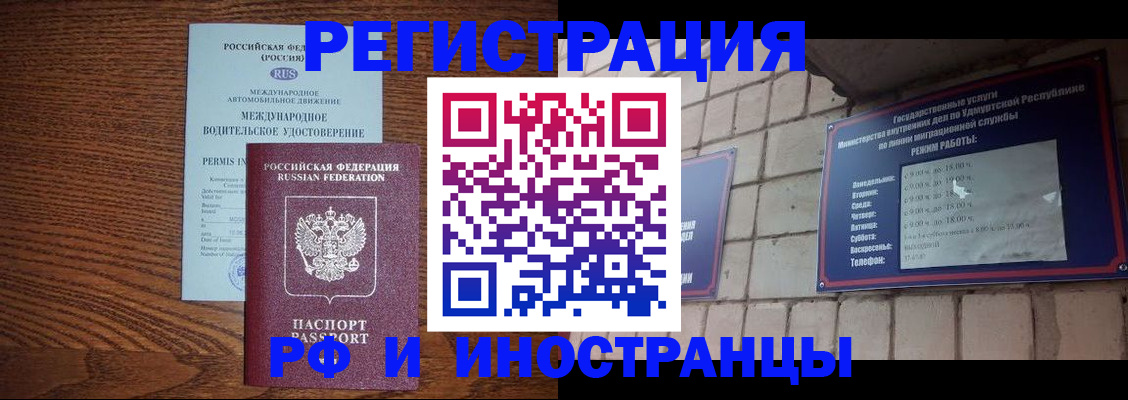 временная регистрация гарантия в Ельце